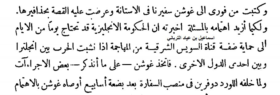 118256342 1769490326536181 837648419709058983 n - قبيلة الترابين