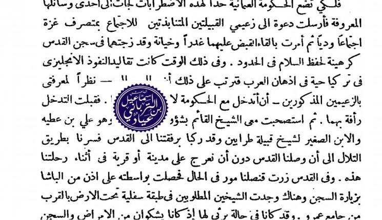 حماد الصوفي شيخ الترابين في الوثائق السرية البريطانية 1879م